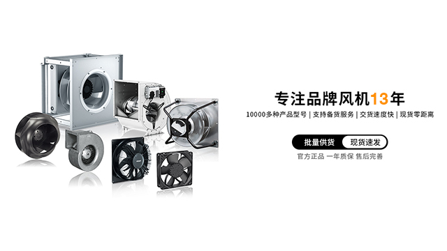 空調(diào)箱用的軸流風機還是離心風機