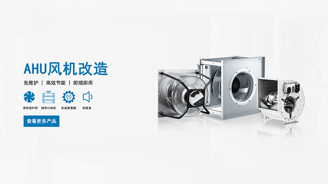 精密空調(diào)的EC風(fēng)機(jī)